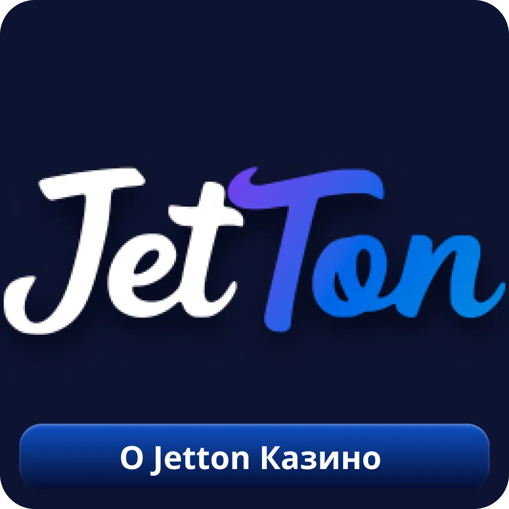 О Jetton Казино — общая информация о платформе